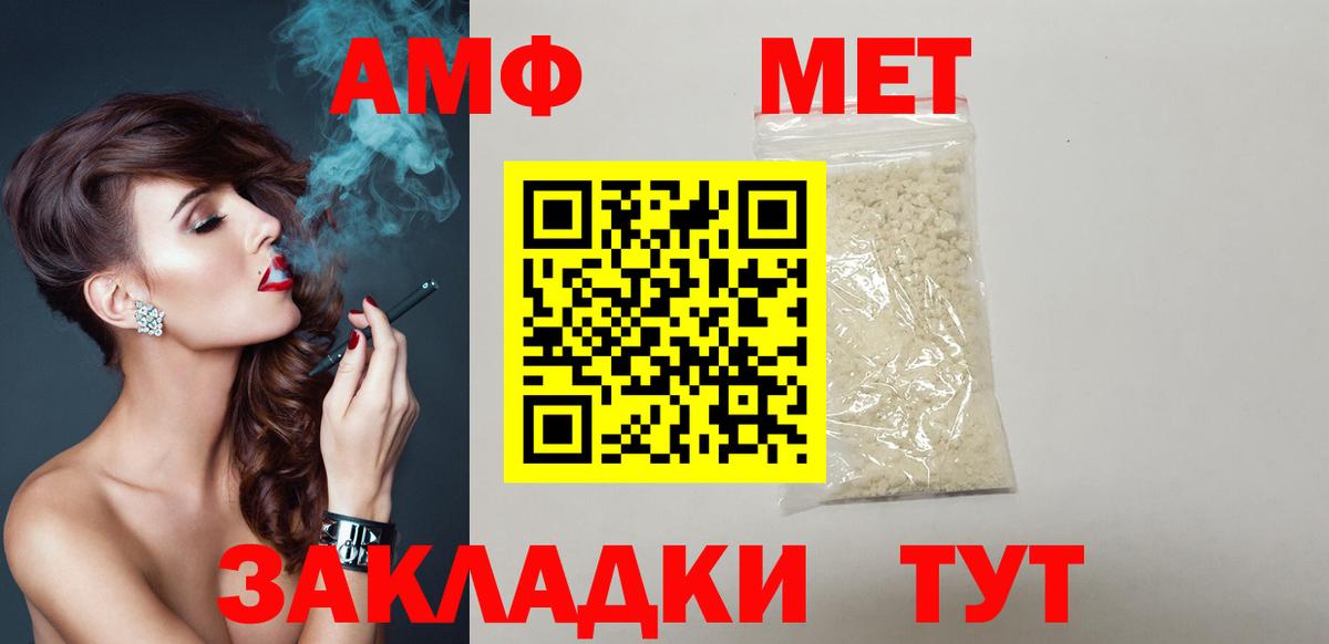Amphetamine VHQ  АМФЕТАМИН  Гулькевичи  Вход с VPN 