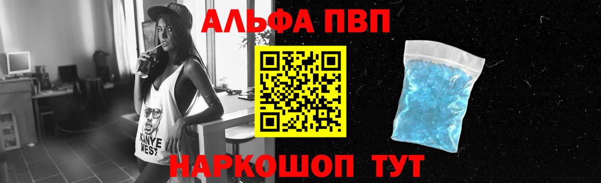 A-PVP Crystall  Alpha-PVP Crystall  Вход с VPN  дарнет шоп  Alpha PVP кристаллы  Гулькевичи 