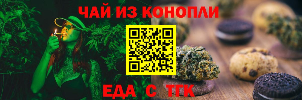 Гулькевичи  Еда ТГК конопля  Вход с VPN 