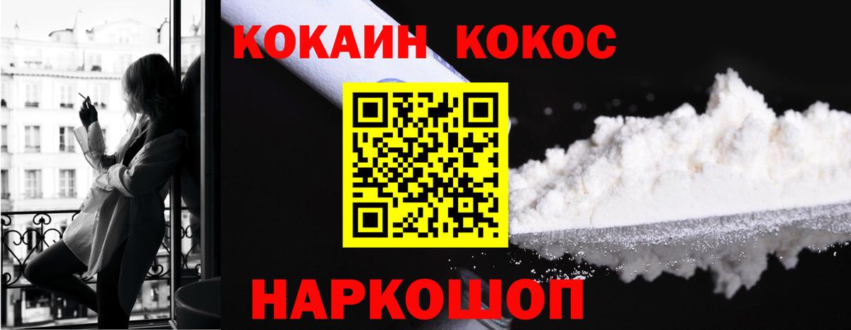 Кокаин 99%  Вход с VPN  Гулькевичи  КОКАИН 97% 