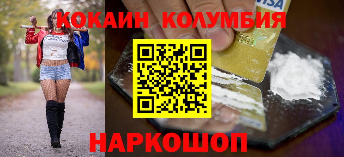 Кокаин FishScale Гулькевичи