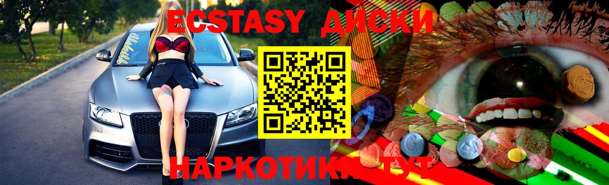 Гулькевичи  Экстази  Вход с VPN  где купить наркоту  Экстази MDMA 