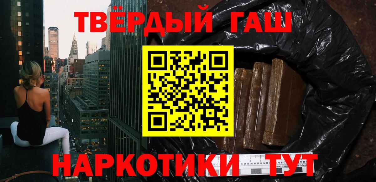 Гулькевичи  ГАШ 40% ТГК  Гашиш 40% ТГК  Вход с VPN 