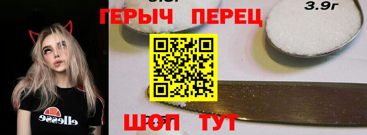Героин герыч  Вход с VPN  Гулькевичи 