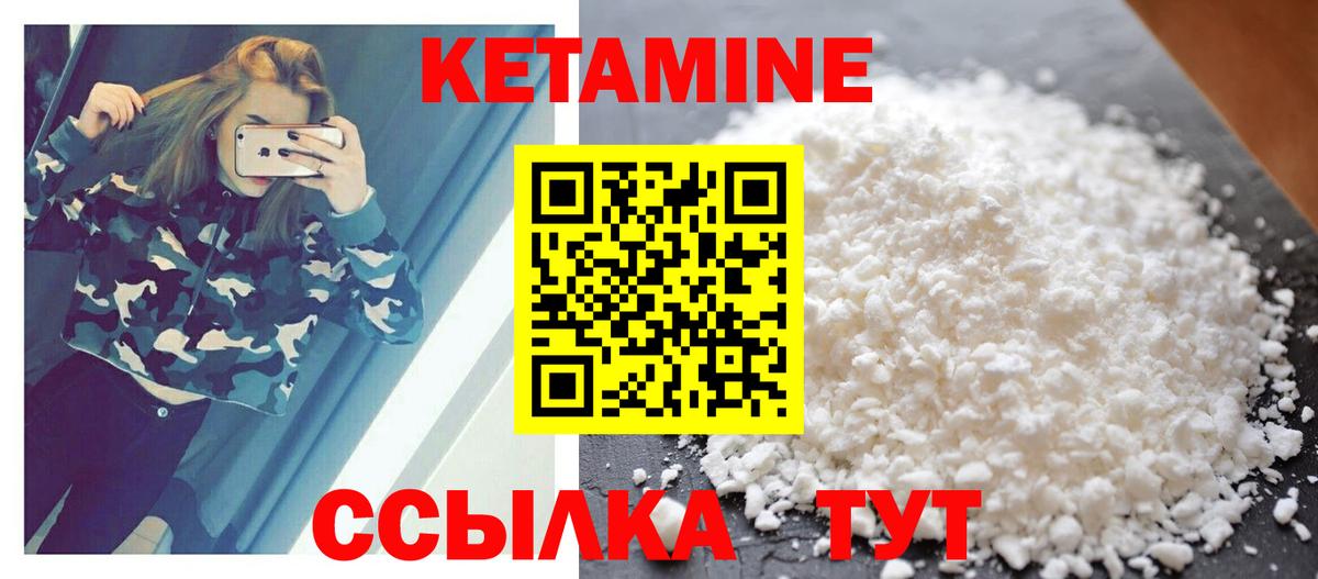 Кетамин VHQ Гулькевичи