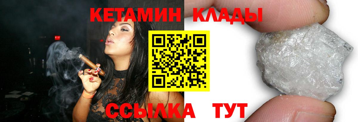 Гулькевичи  Кетамин ketamine  Вход с VPN 