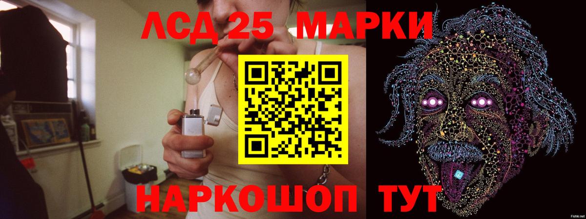 Лсд 25 экстази кислота  ЛСД экстази кислота  Вход с VPN  Гулькевичи 