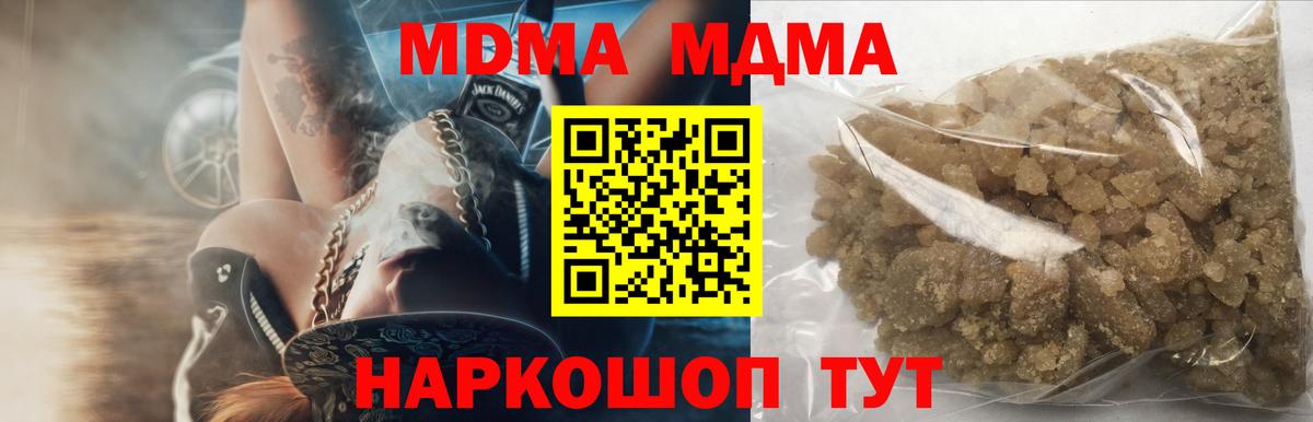 MDMA crystal  Вход с VPN  MDMA Molly  Гулькевичи 