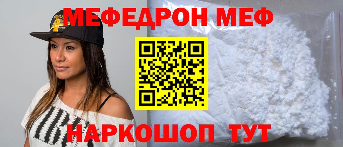 Мефедрон  Мефедрон мука  Вход с VPN  Меф 4 MMC  даркнет сайт  Меф  Гулькевичи 