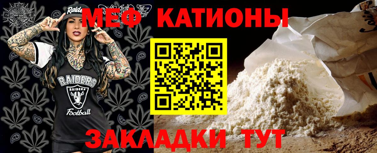 Мефедрон Гулькевичи