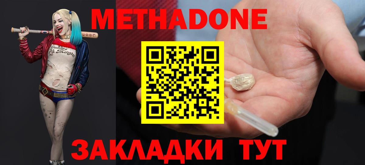 площадка Telegram  мега ONION  Метадон кристалл  Гулькевичи  Вход с VPN  МЕТАДОН белоснежный 