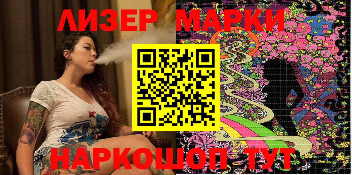 Марки N-bome  Марки NBOMe 1500мкг  Вход с VPN  Гулькевичи 