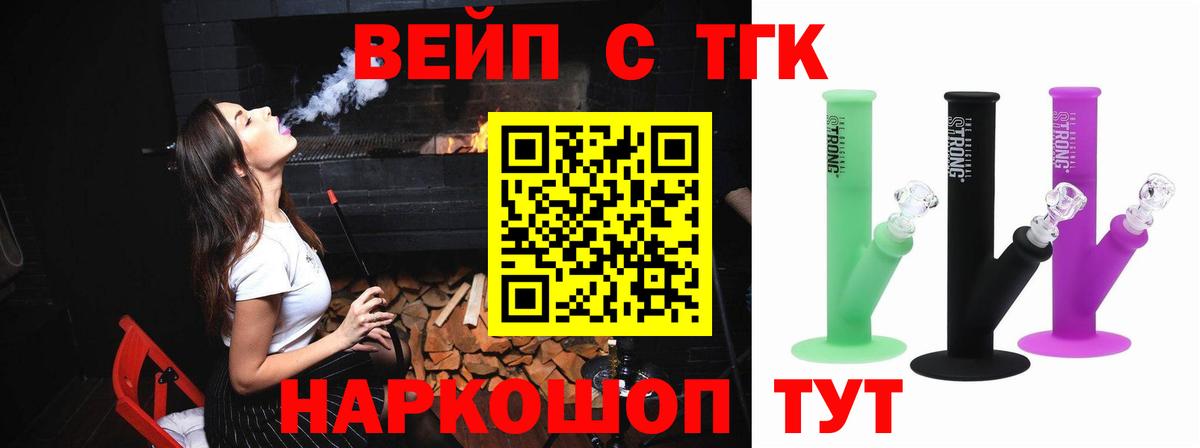 Дистиллят ТГК вейп Гулькевичи