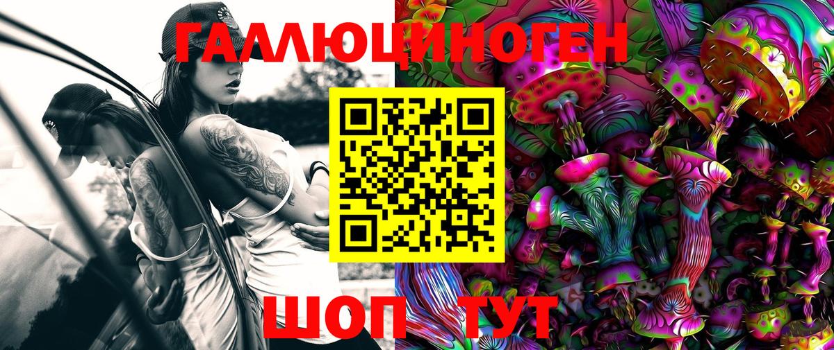 Галлюциногенные грибы прущие грибы  Псилоцибиновые грибы MAGIC MUSHROOMS  магазин    Вход с VPN  Гулькевичи 