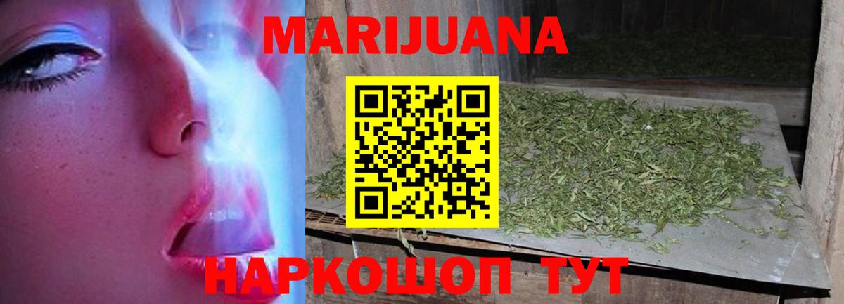 Гулькевичи  Конопля SATIVA & INDICA  Вход с VPN  Каннабис VHQ 